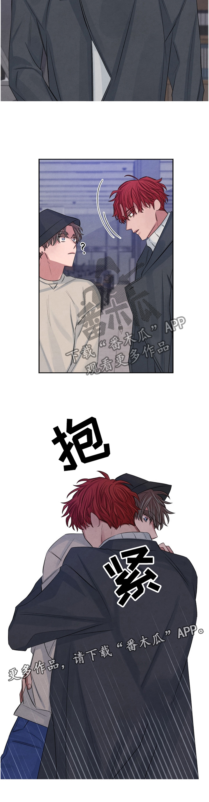 感官味道漫画,第92章：【番外】如此熟悉2图