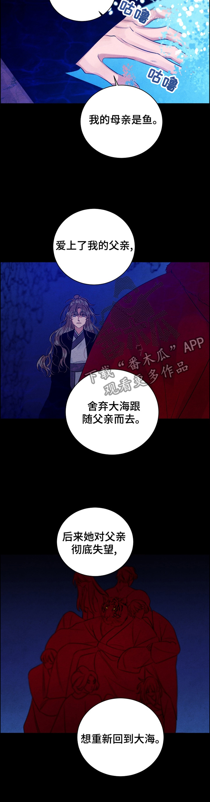 感官味道漫画,第108章：【番外】一切明了2图