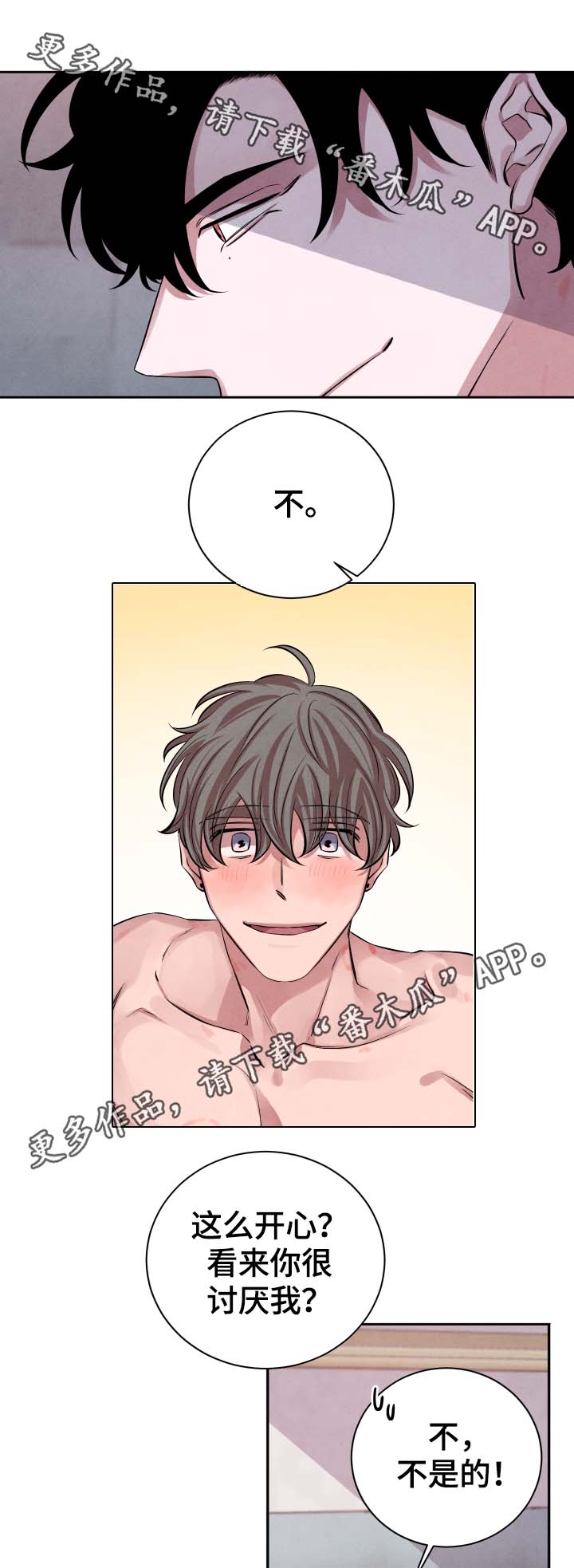 感官味道漫画,第31章：即便溺死2图