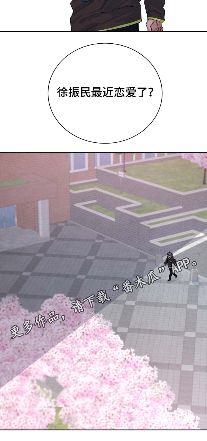 感官味道漫画,第38章：我有好好吃饭3图