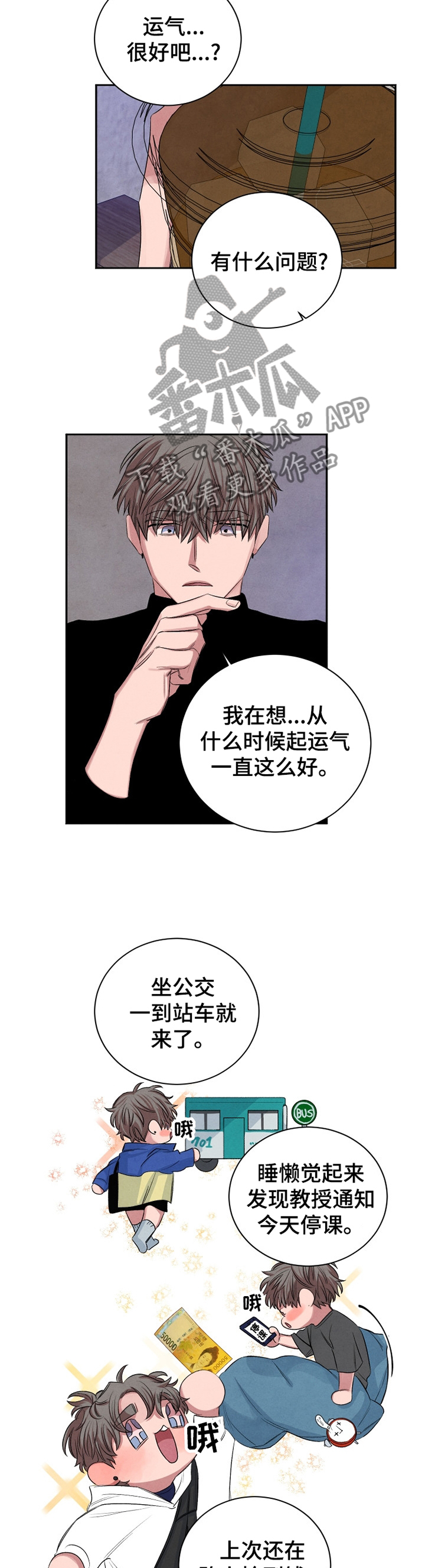 感官味道漫画,第91章：【番外】今晚去我家?4图