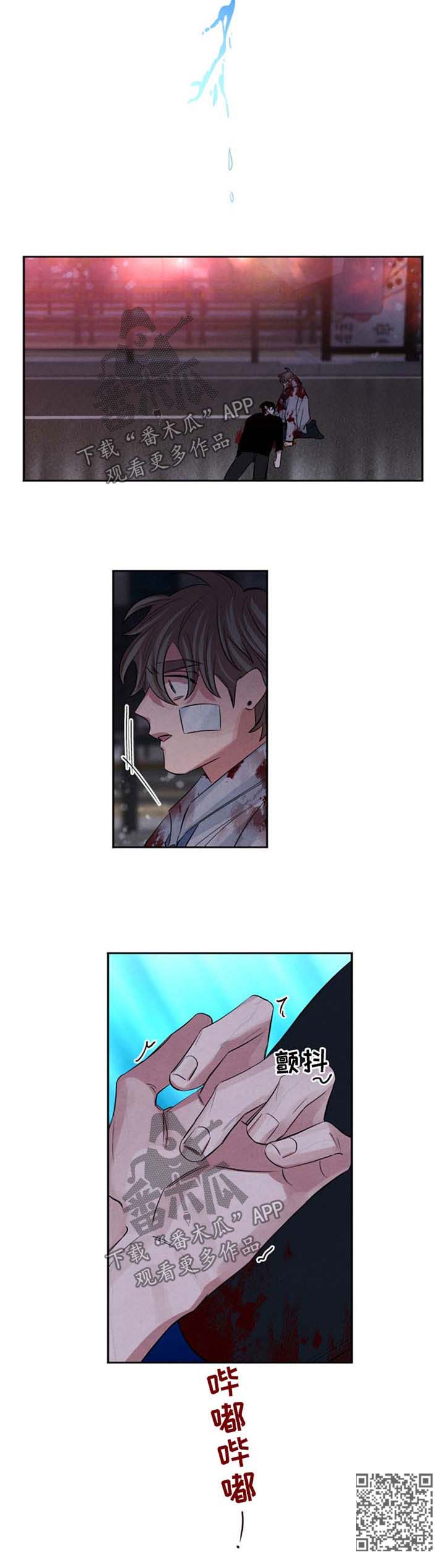 感官味道漫画,第89章：求你救活学长2图