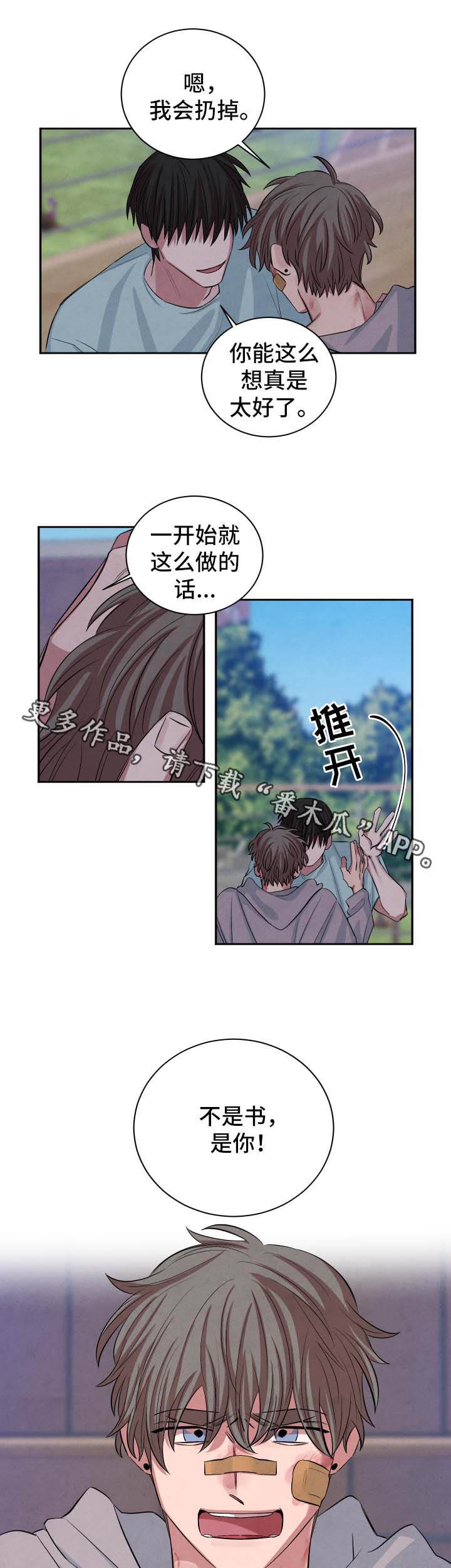 感官味道漫画,第77章：就当我们从没在一起过2图