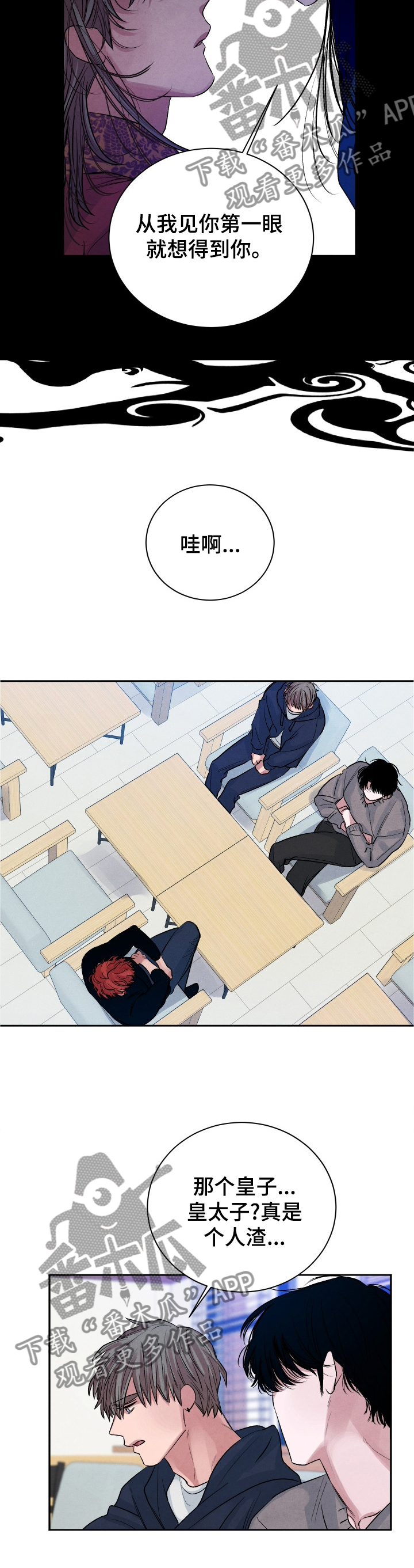 感官味道漫画,第106章：【番外】偷窥2图