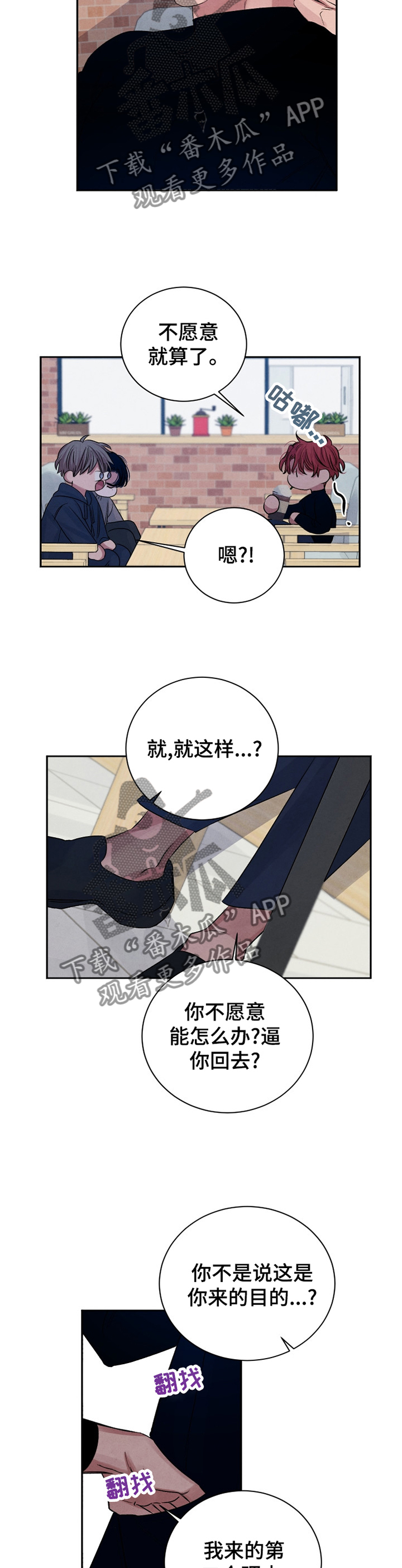 感官味道漫画,第99章：【番外】过去5图