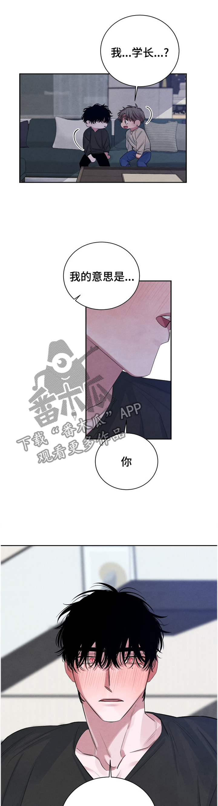 感官味道漫画,第96章：【番外】我喜欢这样的你4图