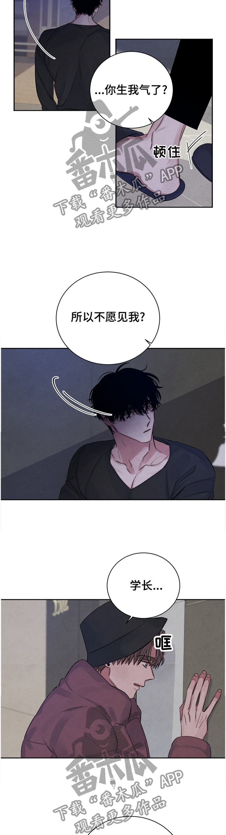 感官味道漫画,第95章：【番外】执念3图