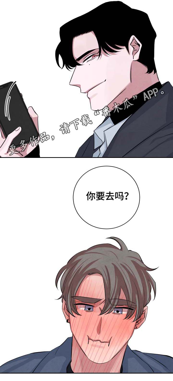 感官味道漫画,第35章：不是来学习的吗1图
