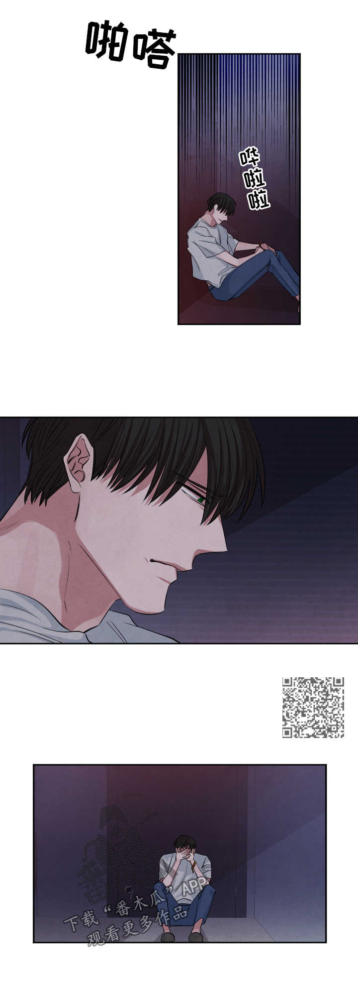 感官味道漫画,第58章：易如反掌4图