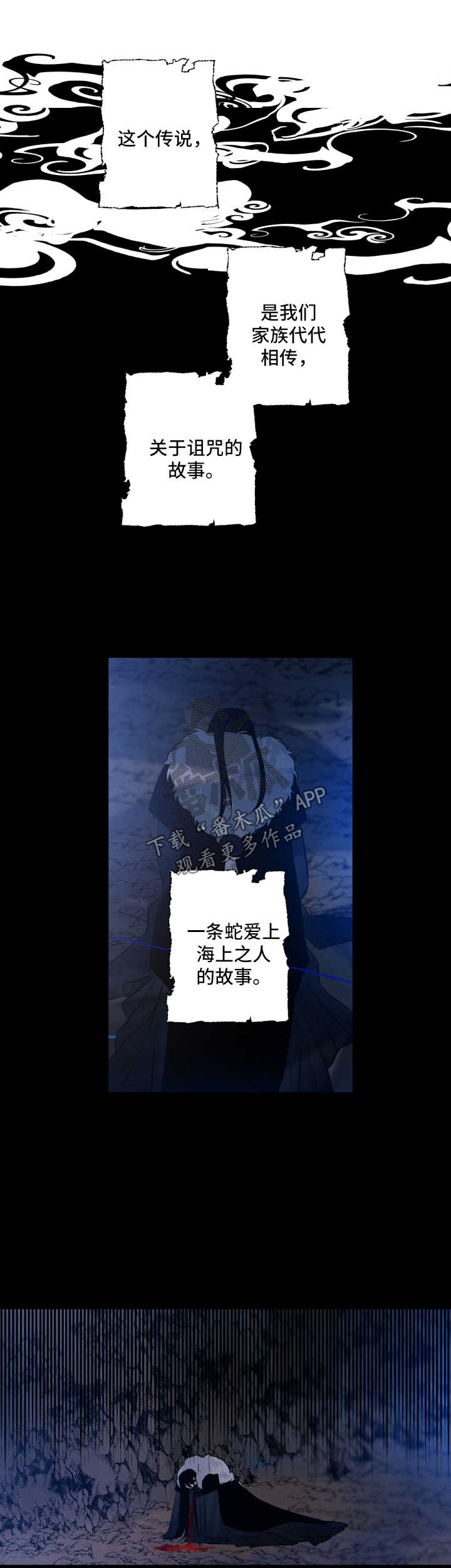 感官味道漫画,第61章：责罚1图