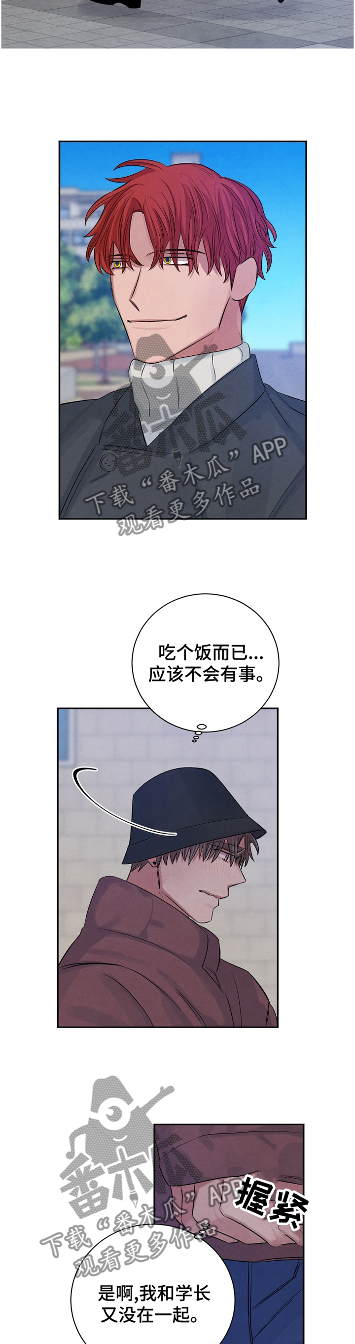 感官味道漫画,第93章：【番外】我就这么没有魅力吗?2图
