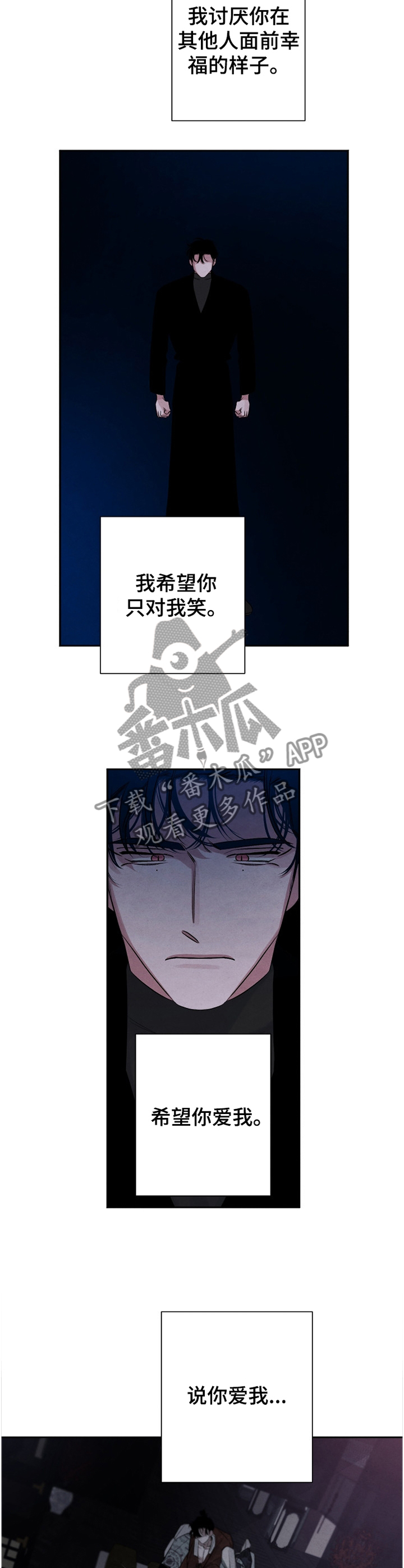 感官味道漫画,第94章：【番外】懊恼4图