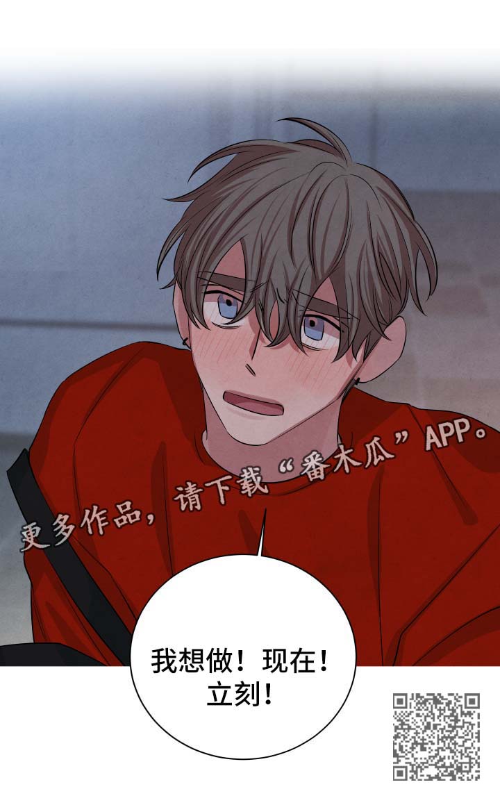 感官味道漫画,第63章：刺激4图