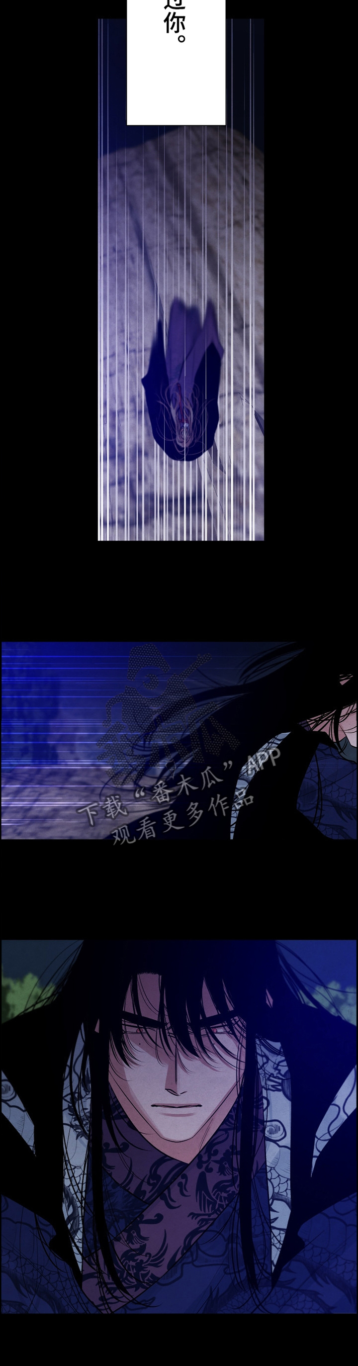 感官味道漫画,第107章：【番外】逃跑1图