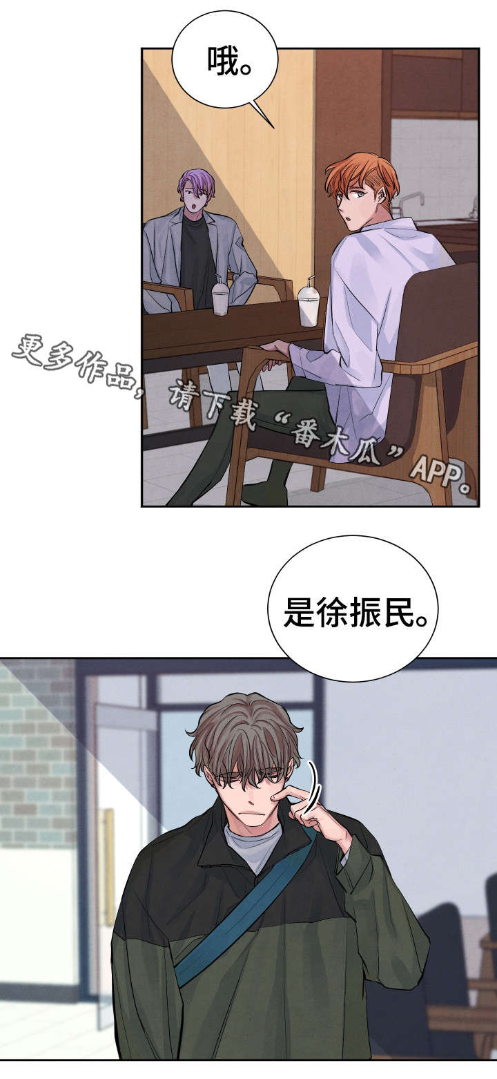 感官味道漫画,第3章：神经病2图