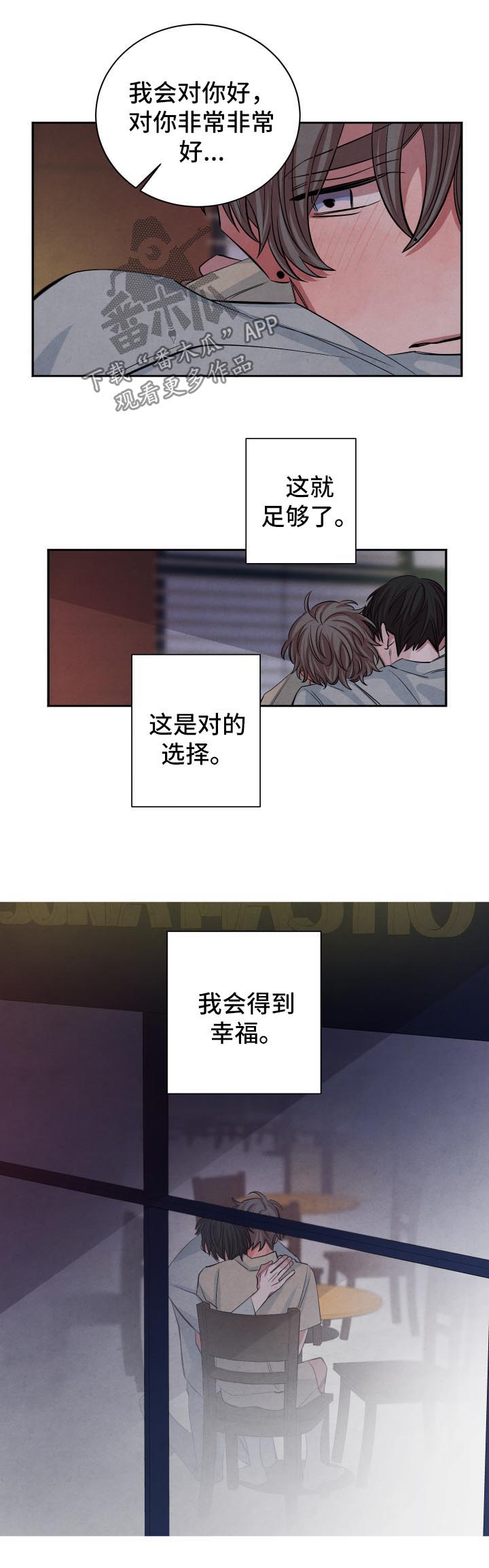 感官味道漫画,第70章：去我家吧3图