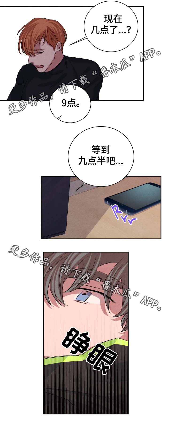 感官味道漫画,第38章：我有好好吃饭4图