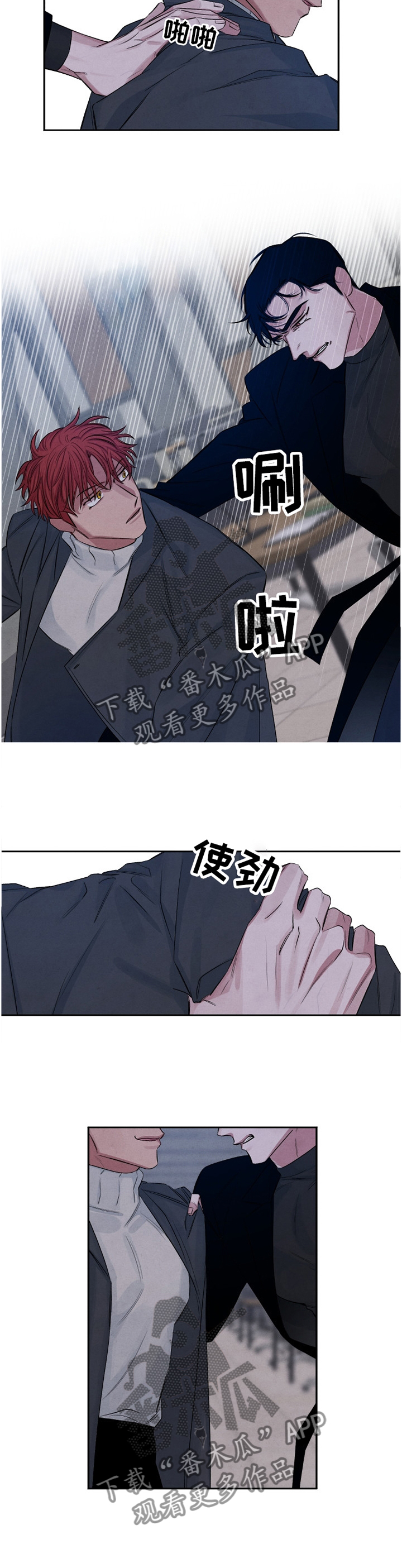 感官味道漫画,第92章：【番外】如此熟悉5图