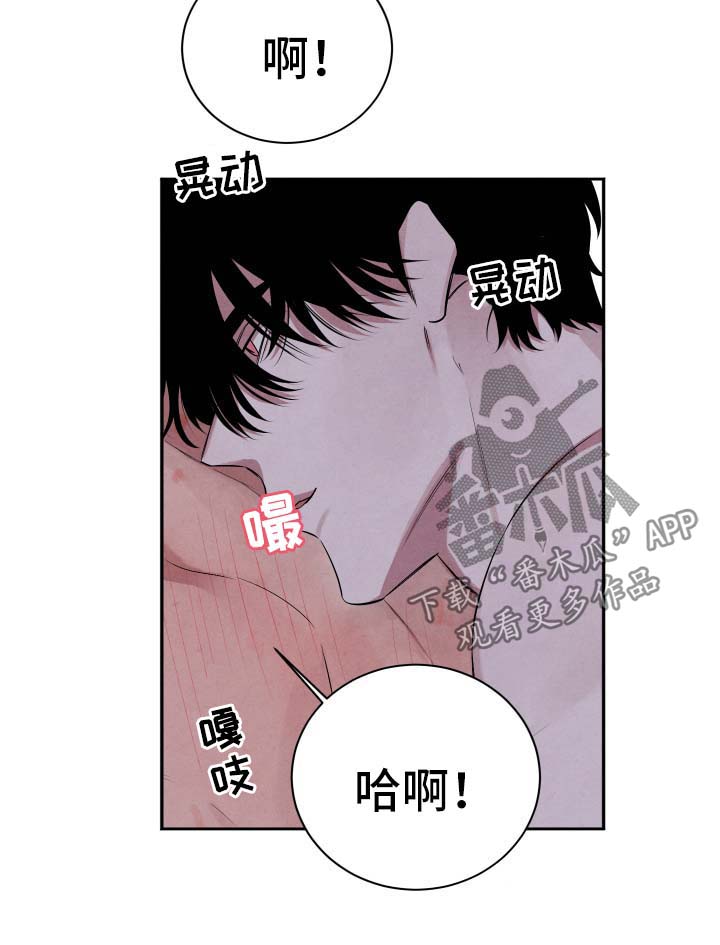 感官味道漫画,第64章：不安1图