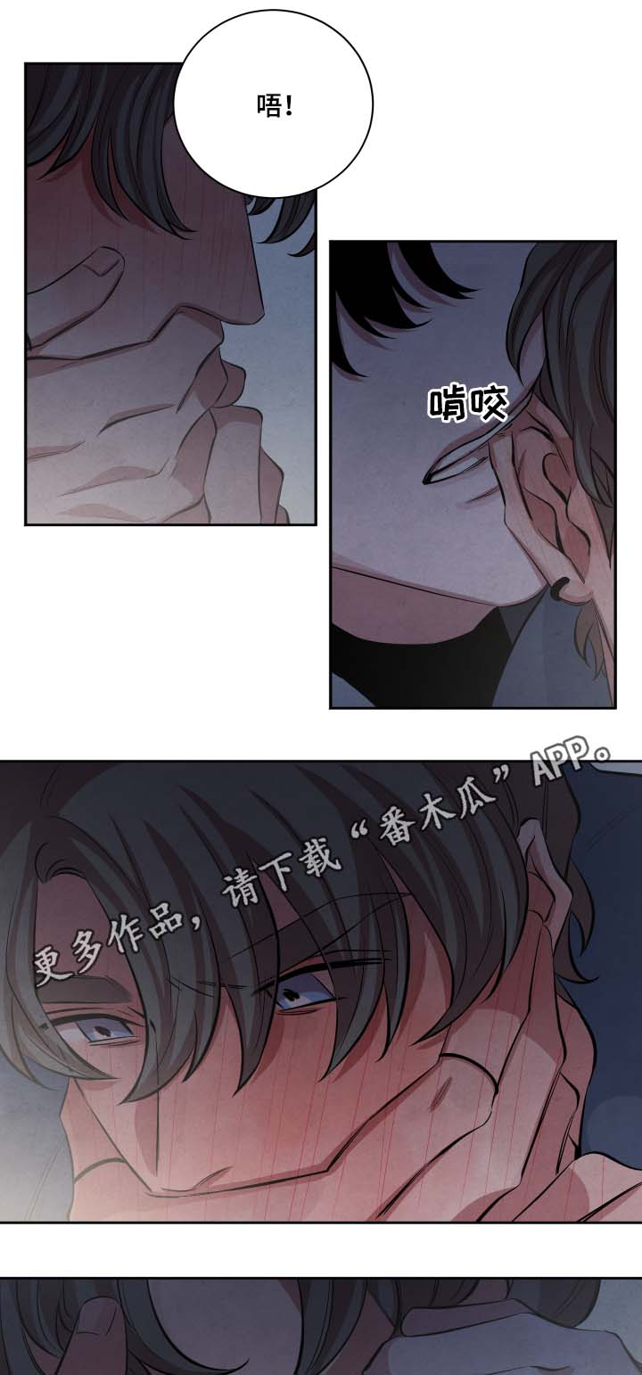 感官味道漫画,第35章：不是来学习的吗2图