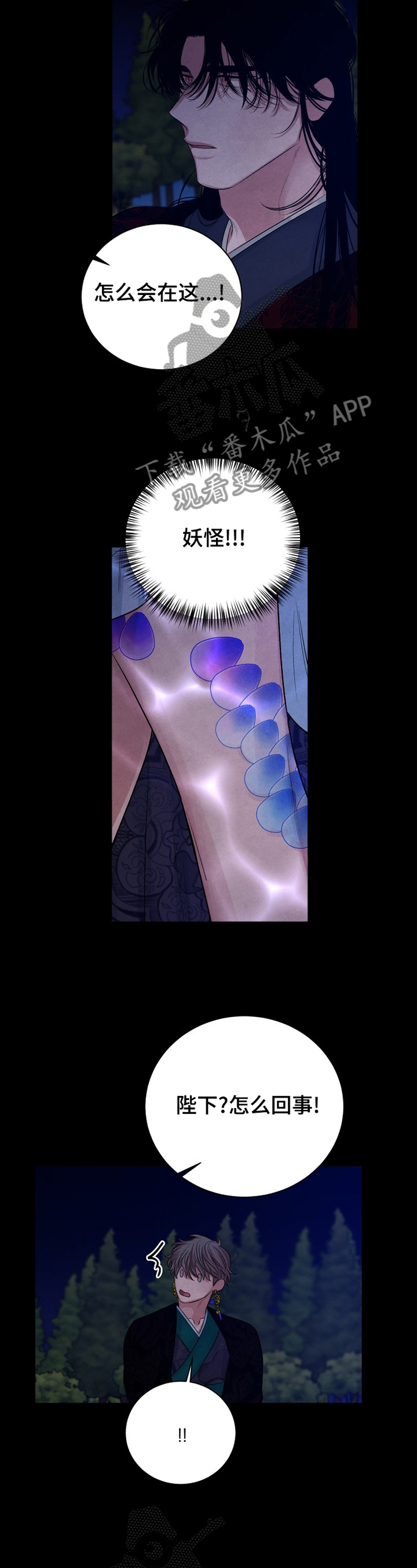 感官味道漫画,第100章：【番外】快跑1图