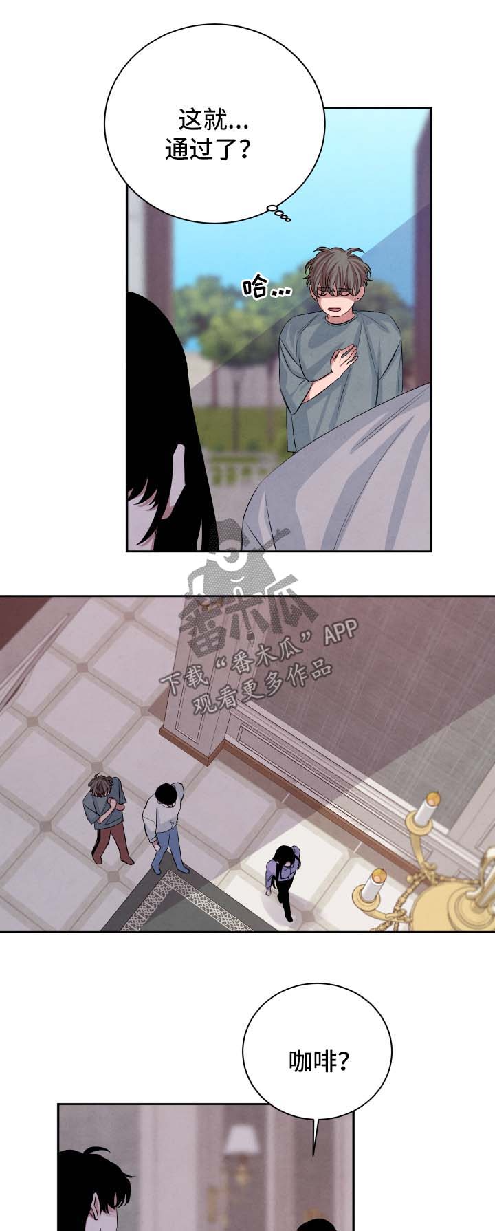 感官味道漫画,第50章：见家长4图