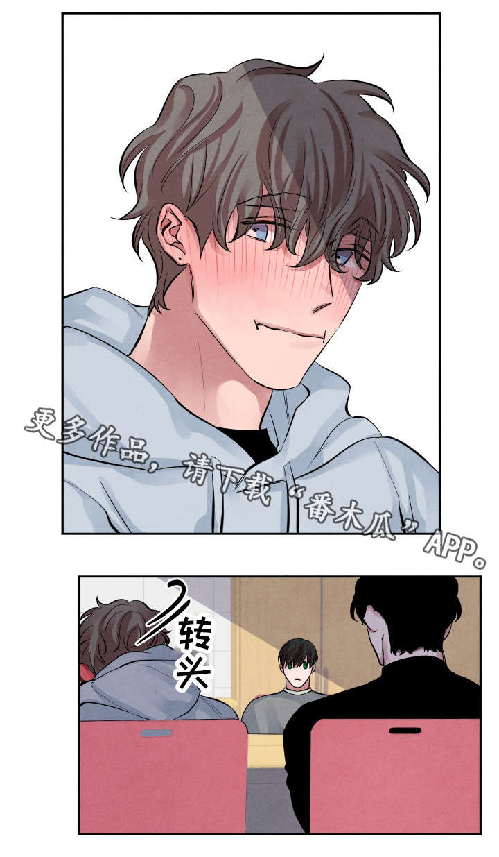 感官味道漫画,第10章：学习小组4图