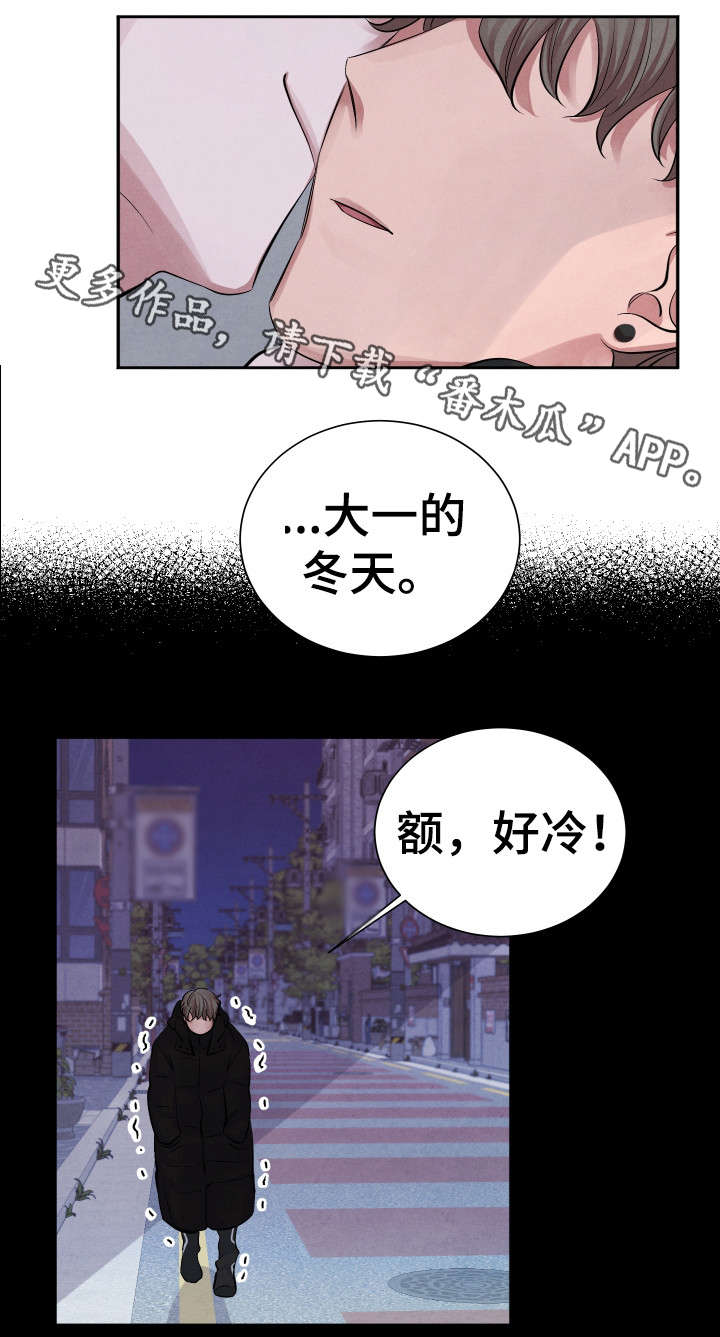 感官味道漫画,第8章：后悔3图