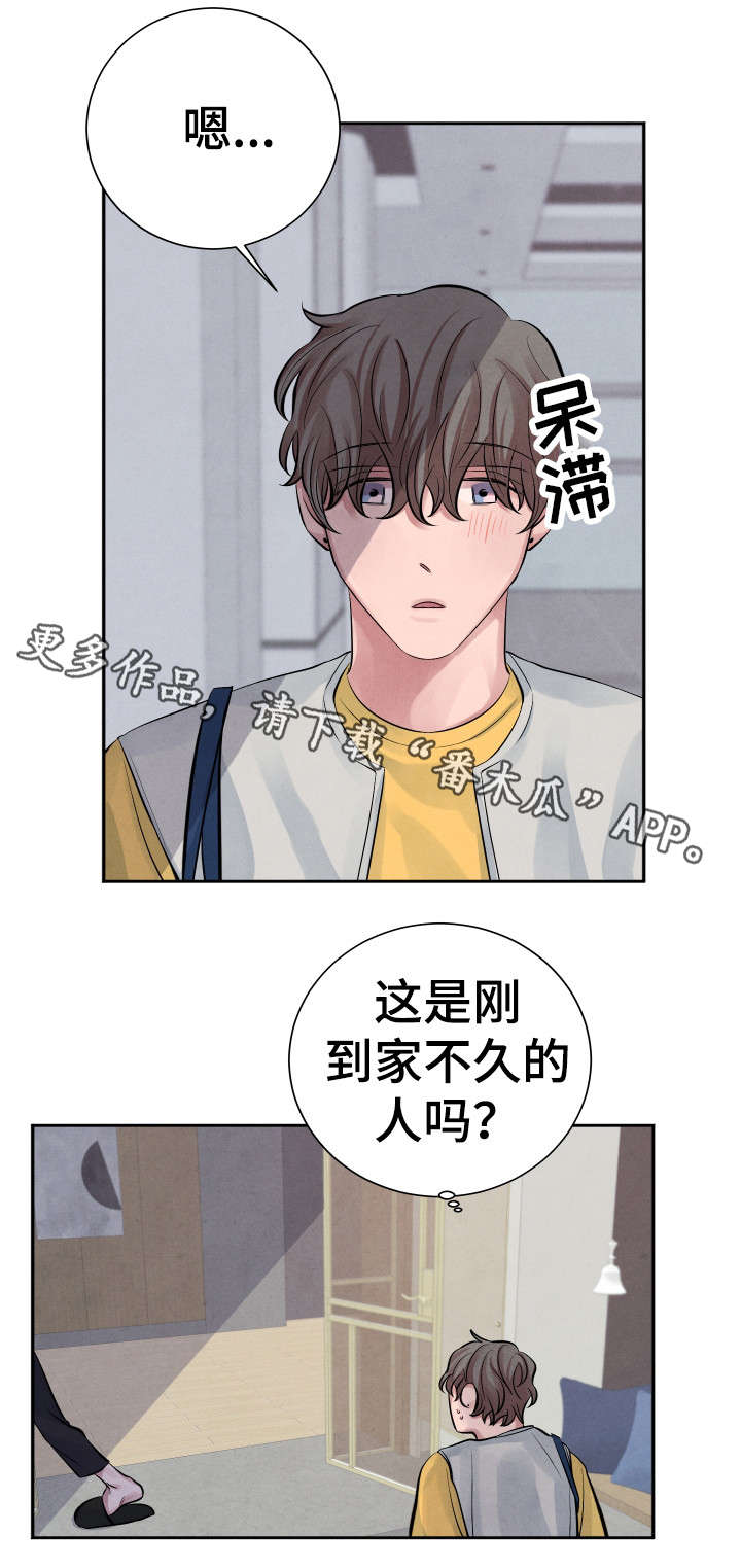 感官味道漫画,第12章：死灰复燃2图