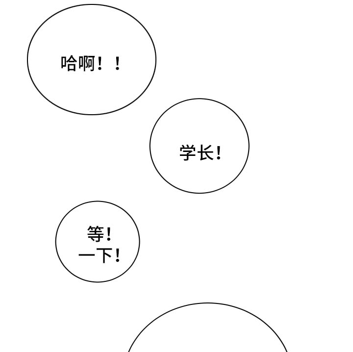 感官味道漫画,第41章：执拗3图