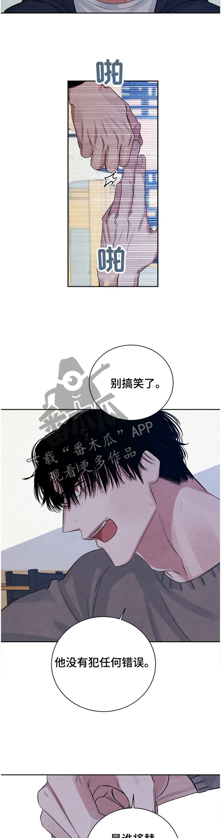 感官味道漫画,第98章：【番外】真面目1图