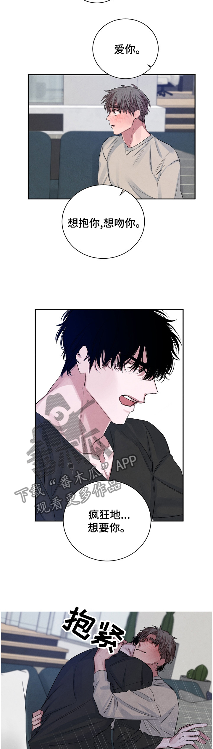 感官味道漫画,第96章：【番外】我喜欢这样的你3图