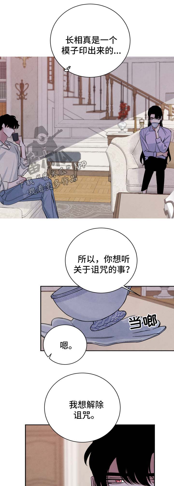 感官味道漫画,第50章：见家长1图