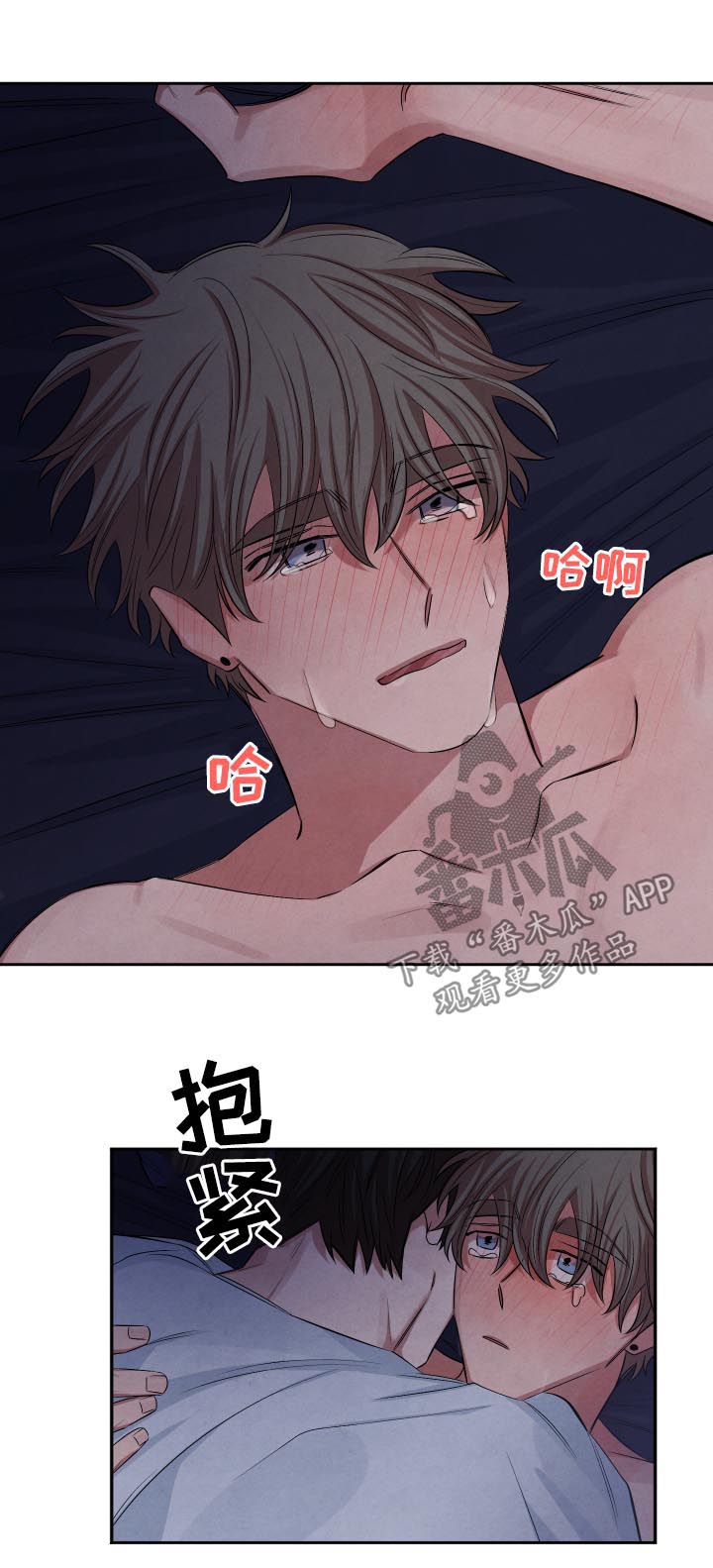 感官味道漫画,第71章：准备1图