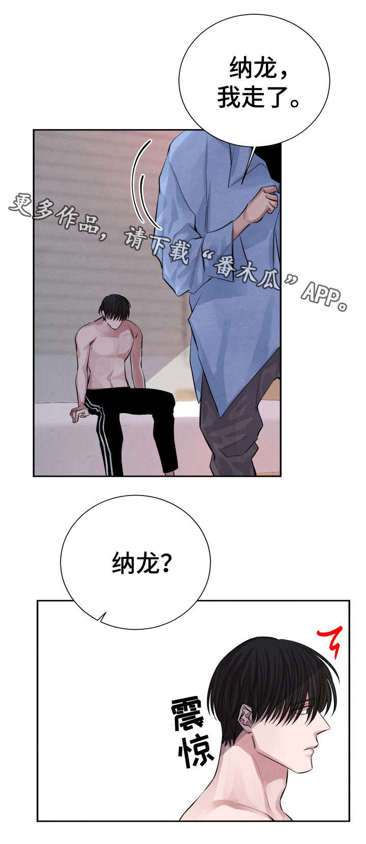 感官味道漫画,第21章：来我家吗4图