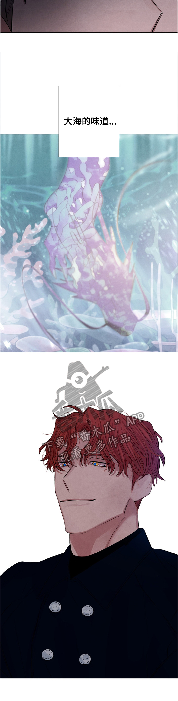 感官味道漫画,第98章：【番外】真面目3图