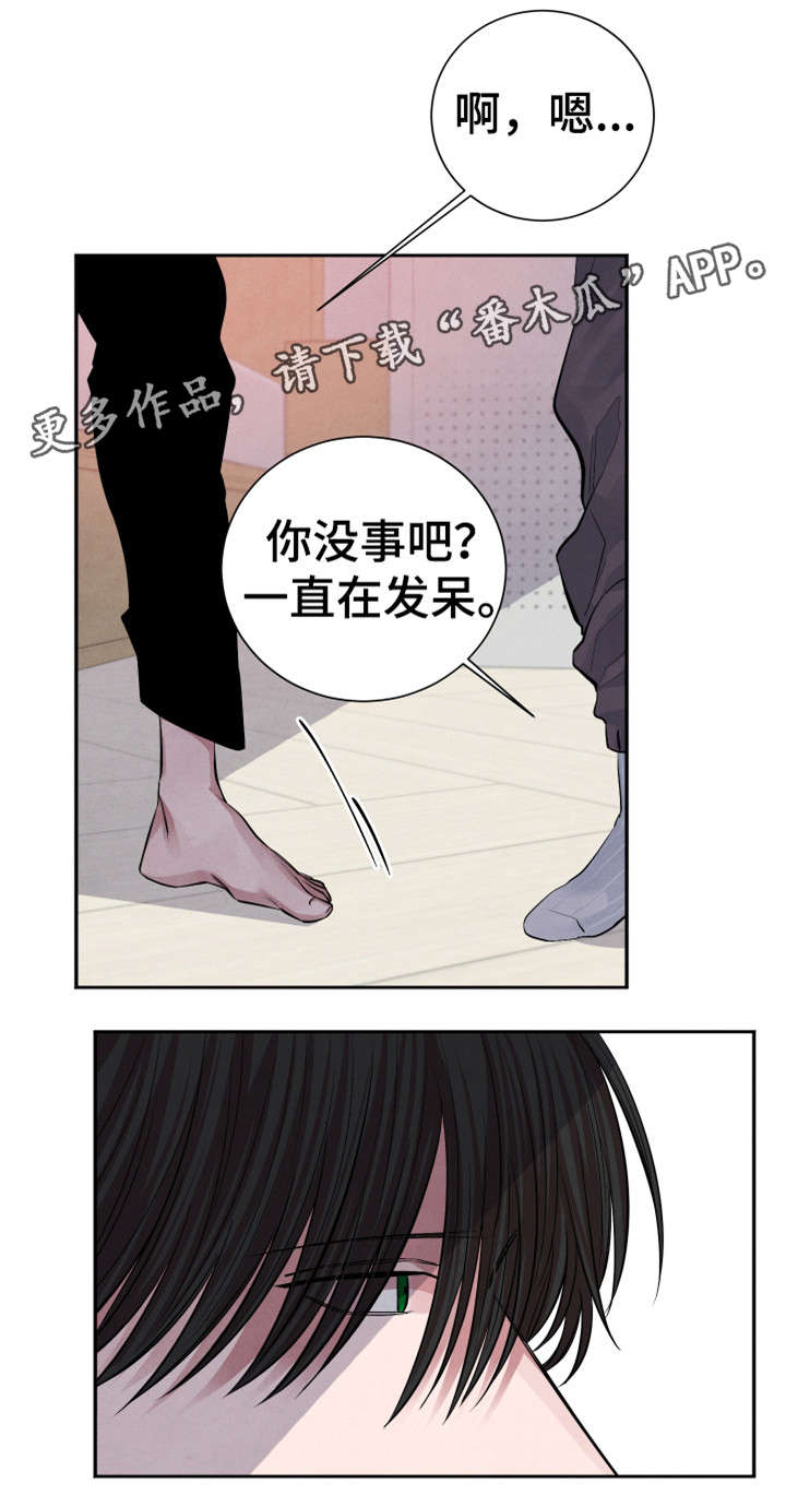 感官味道漫画,第21章：来我家吗5图