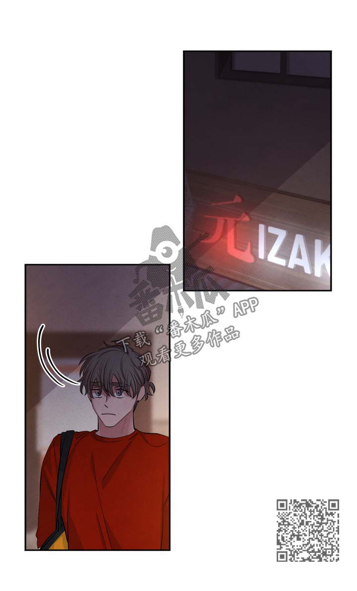 感官味道漫画,第62章：你把我毁了1图