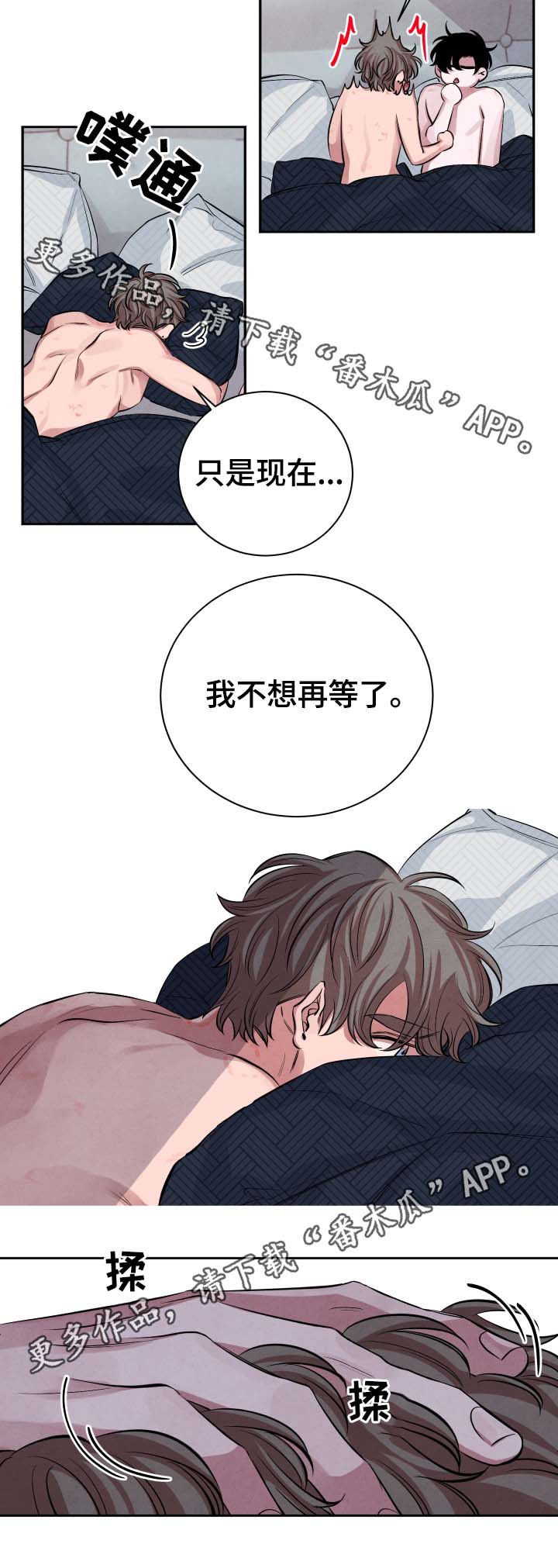 感官味道漫画,第31章：即便溺死3图