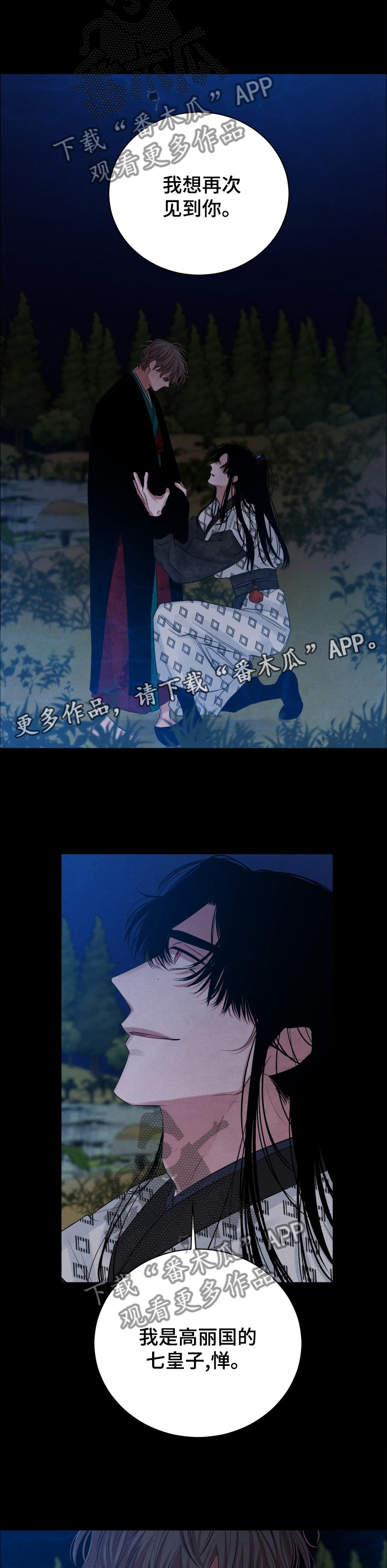 感官味道漫画,第102章：【番外】自报家门2图