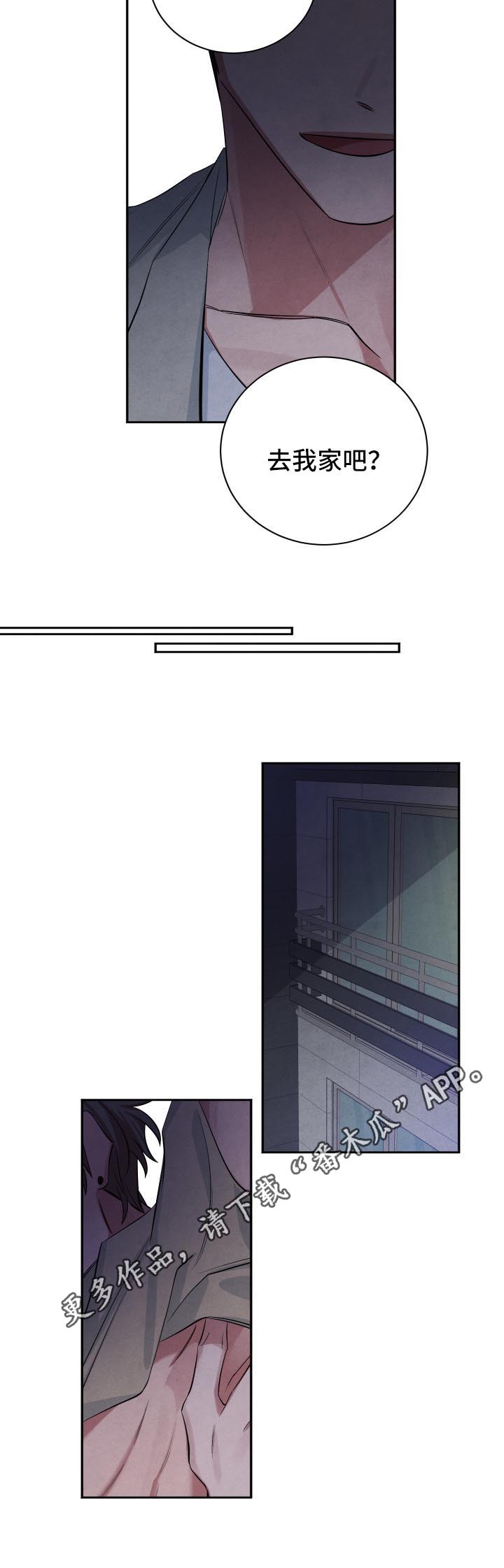 感官味道漫画,第70章：去我家吧5图