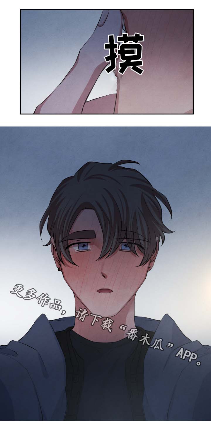 感官味道漫画,第35章：不是来学习的吗5图