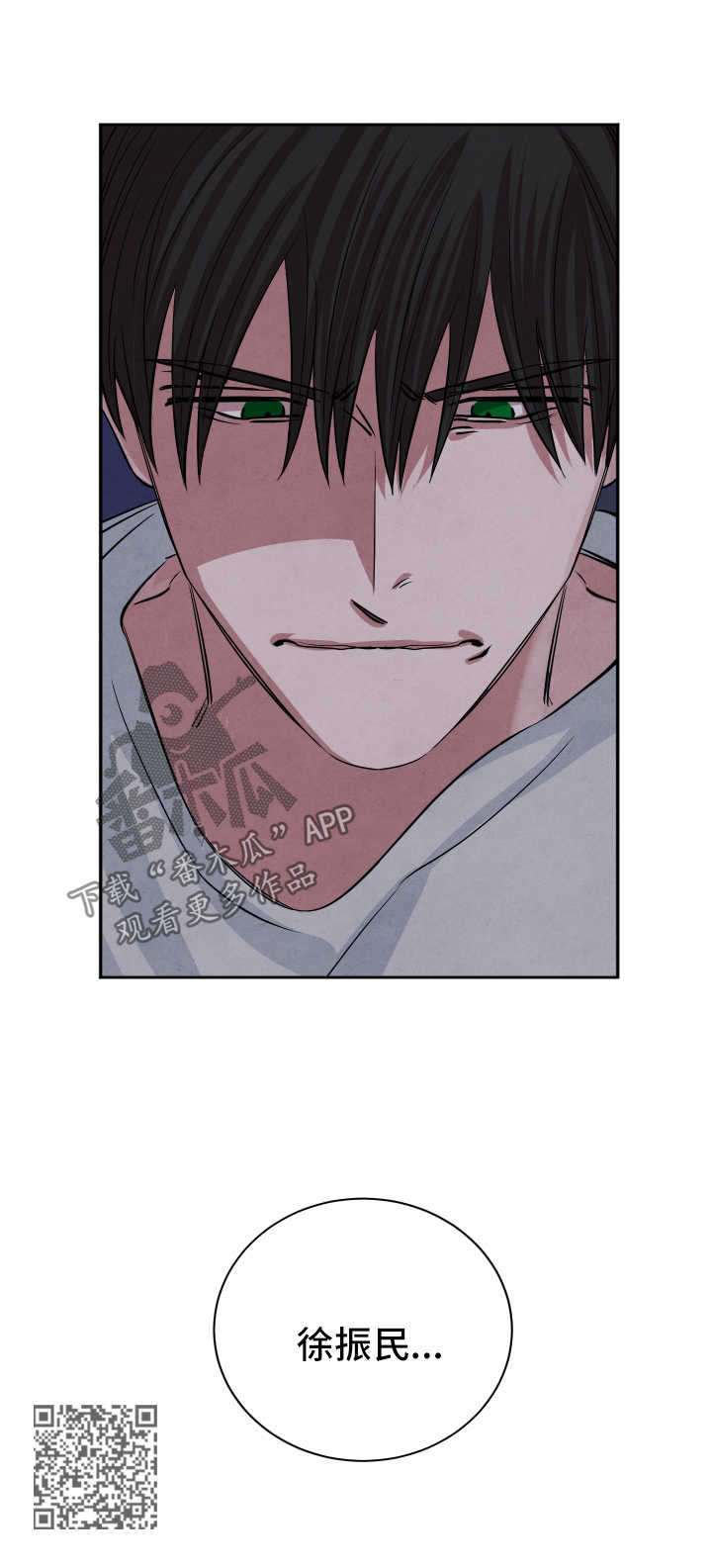 感官味道漫画,第59章：害怕5图