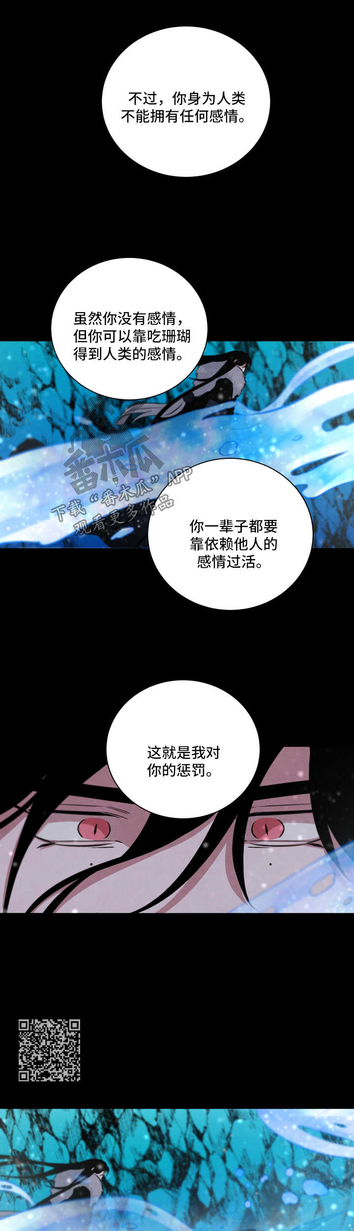 感官味道漫画,第61章：责罚5图