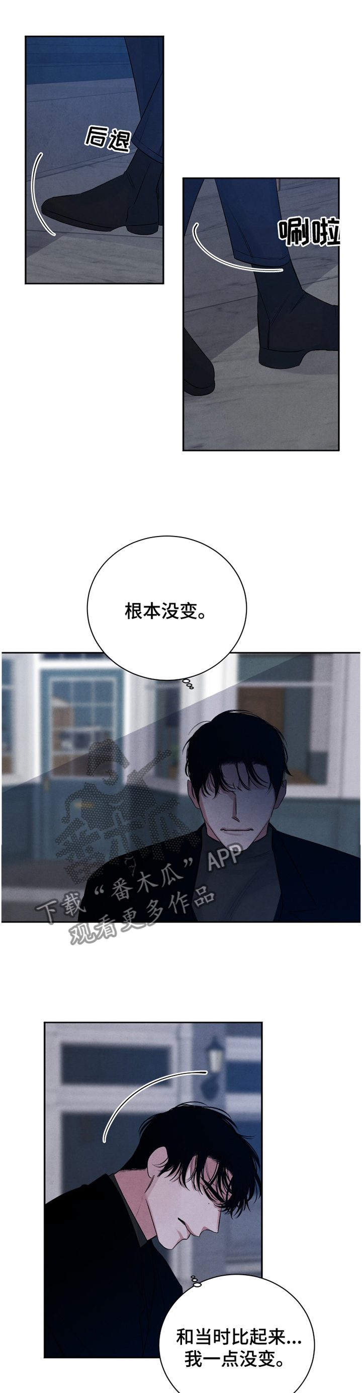 感官味道漫画,第94章：【番外】懊恼1图