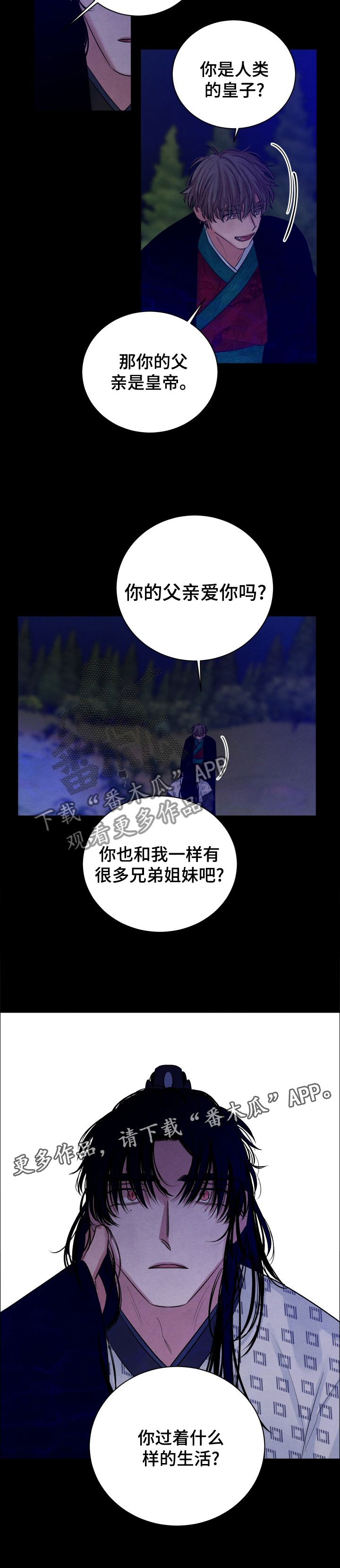 感官味道漫画,第103章：【番外】你过着什么样的生活?2图