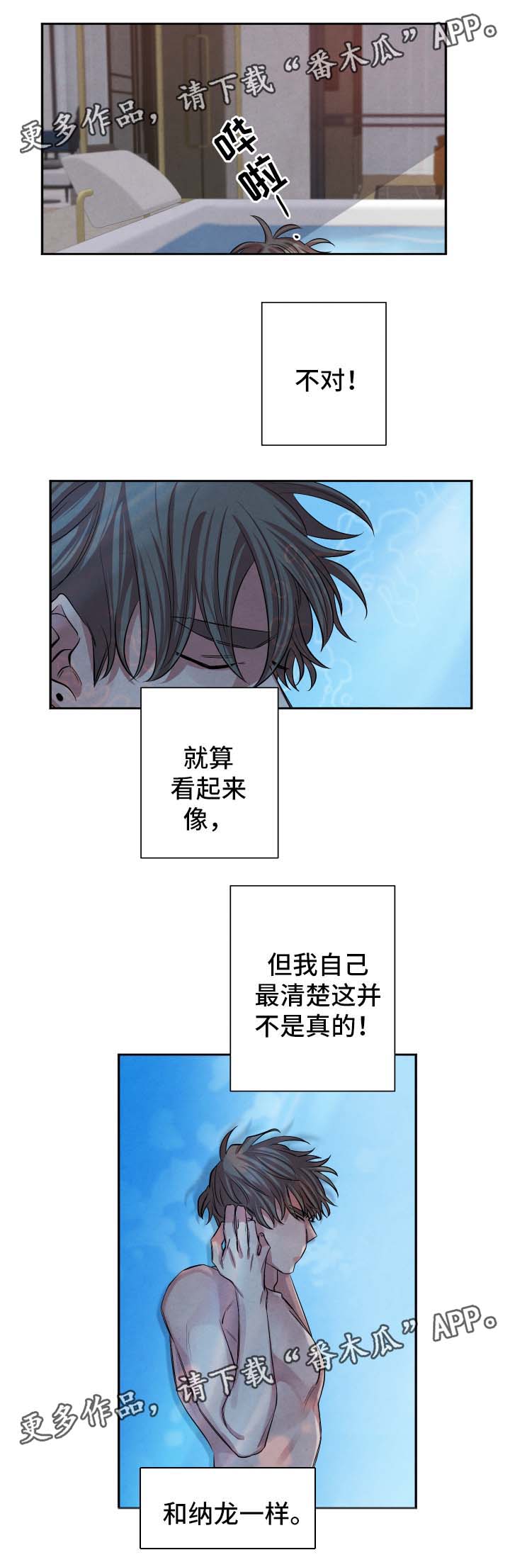 感官味道漫画,第42章：我们交往吧5图