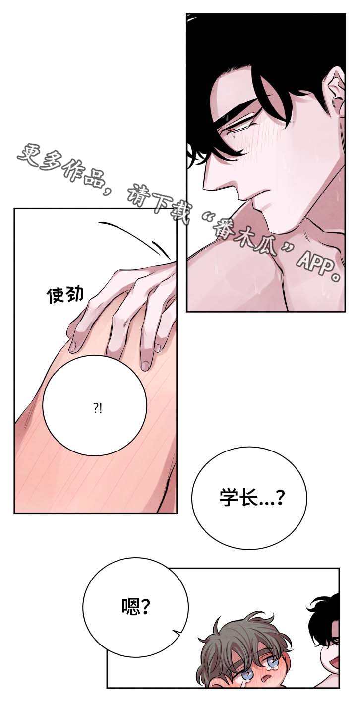 感官味道漫画,第31章：即便溺死2图