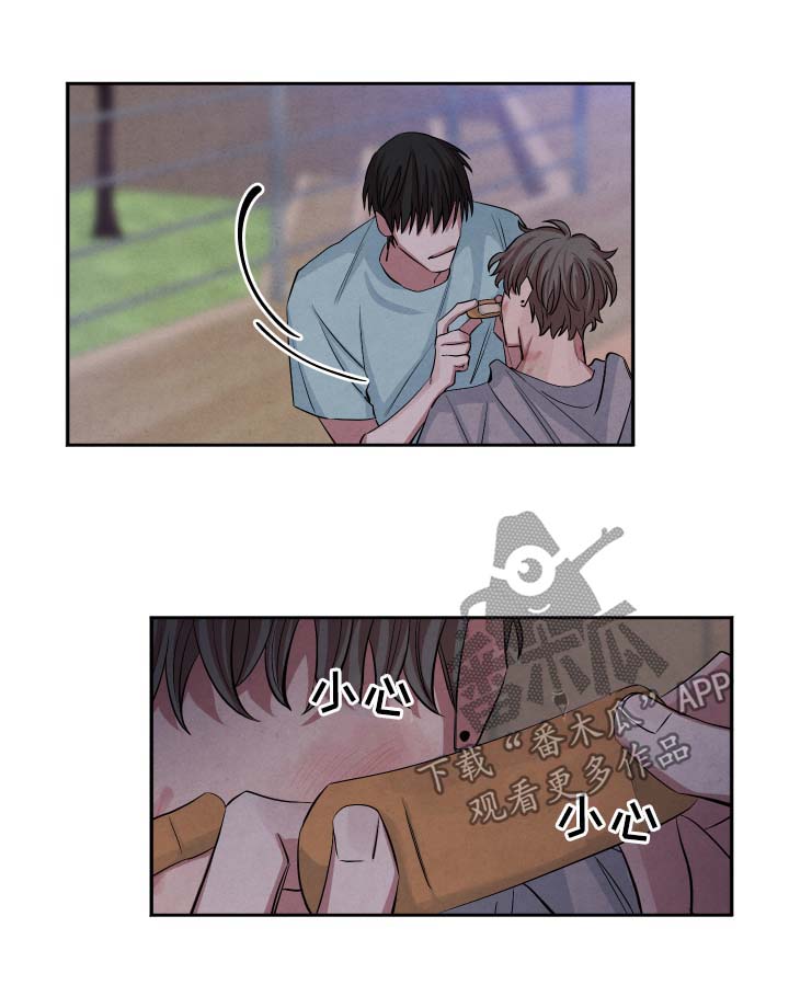 感官味道漫画,第77章：就当我们从没在一起过4图