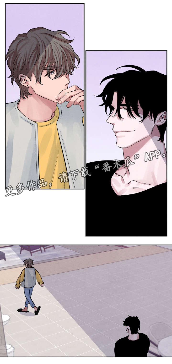 感官味道漫画,第15章：味道3图